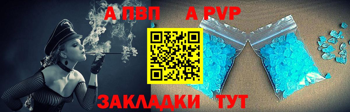 Alfa_PVP СК  купить наркоту  Alpha PVP крисы CK  APVP VHQ  Изобильный  Вход с VPN 