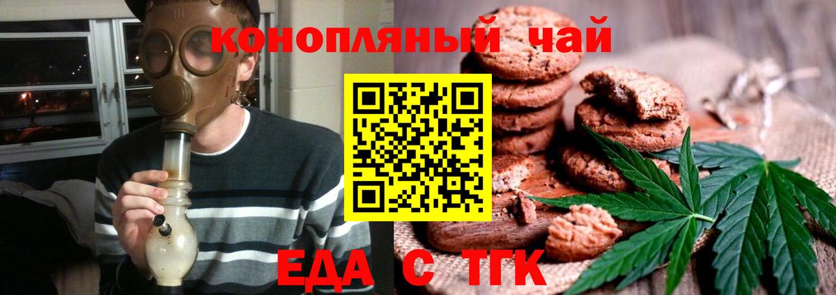Изобильный  Cannafood конопля  Вход с VPN 