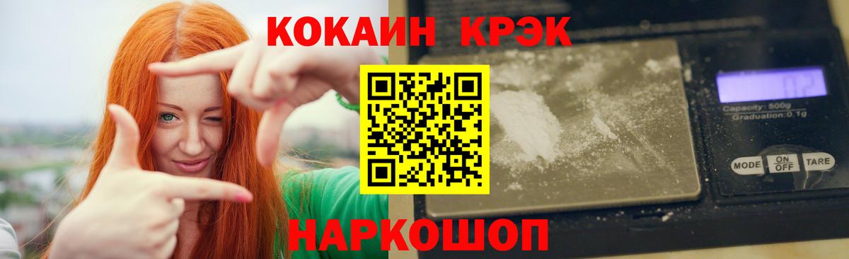 Cocaine  КОКАИН Fish Scale  Вход с VPN  Cocaine 97%  Изобильный 