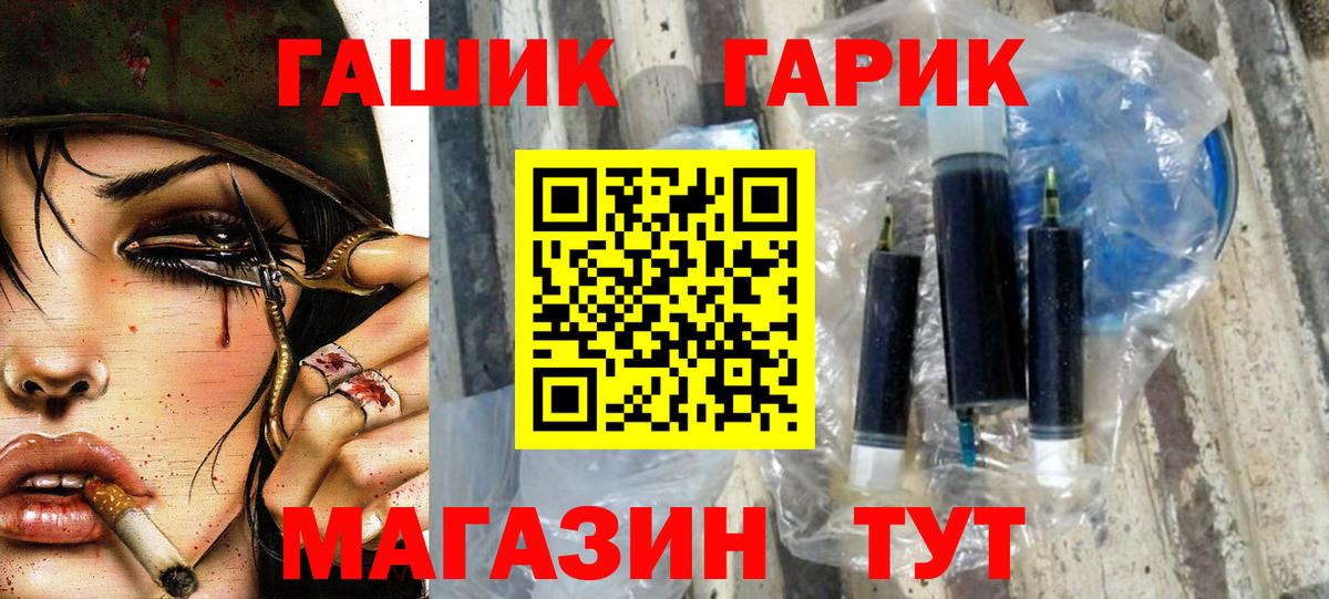 ГАШ ice o lator Изобильный