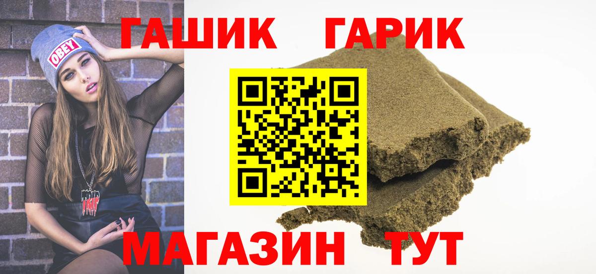 ГАШИШ Ice-O-Lator  ГАШ гашик  Вход с VPN  ГАШ  Изобильный 