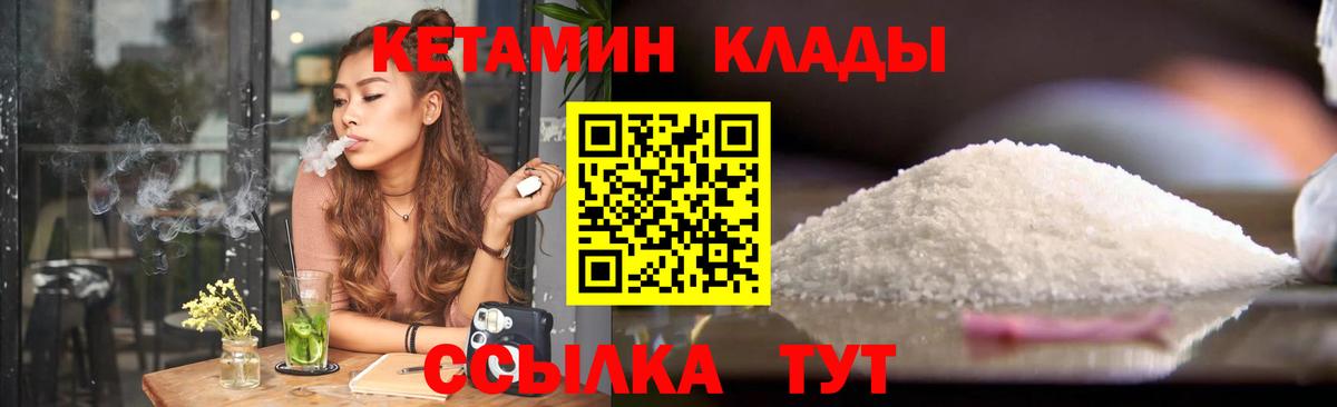 КЕТАМИН ketamine  КЕТАМИН ketamine  Изобильный  Вход с VPN 
