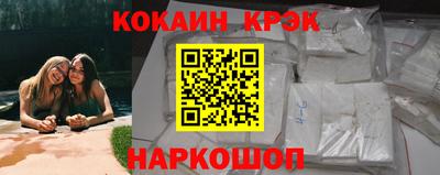 кокаин Лесосибирск