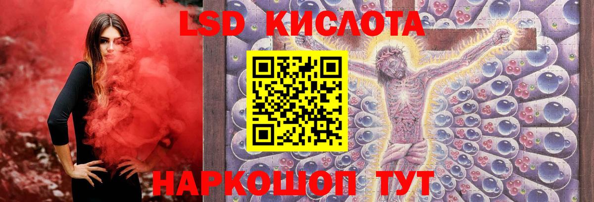 ЛСД экстази ecstasy  Лсд 25 экстази ecstasy  ЛСД экстази  Изобильный  Вход с VPN 
