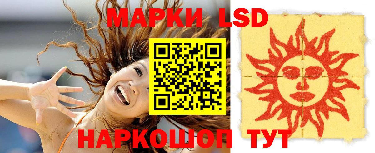 Лсд 25 экстази кислота Изобильный