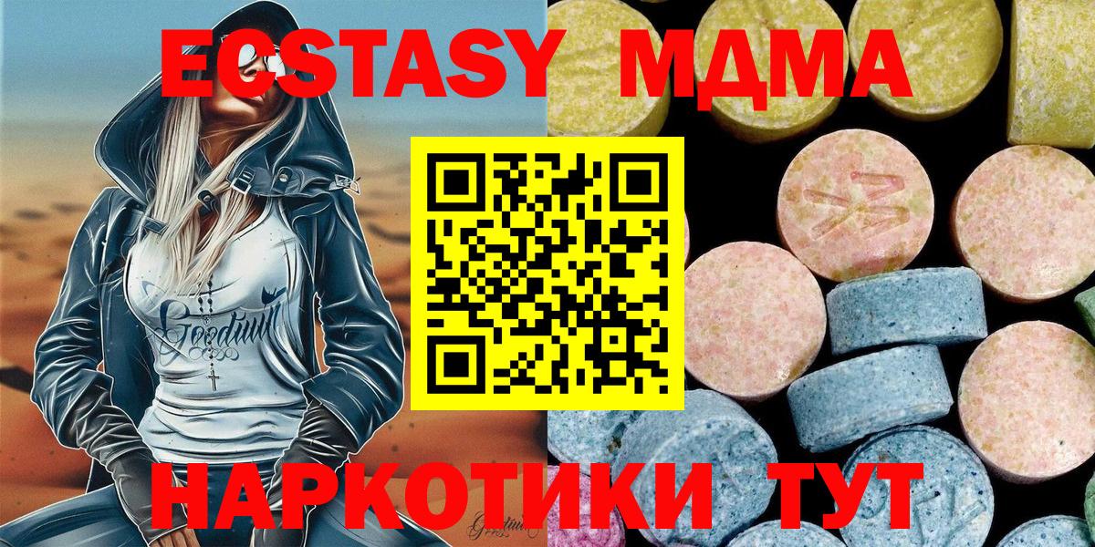 MDMA VHQ  Вход с VPN  Изобильный 