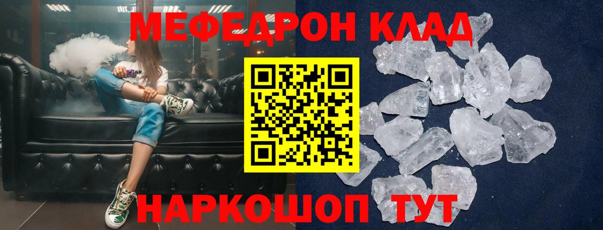Меф мяу мяу  Мефедрон VHQ  МЕФ  Вход с VPN  Изобильный 