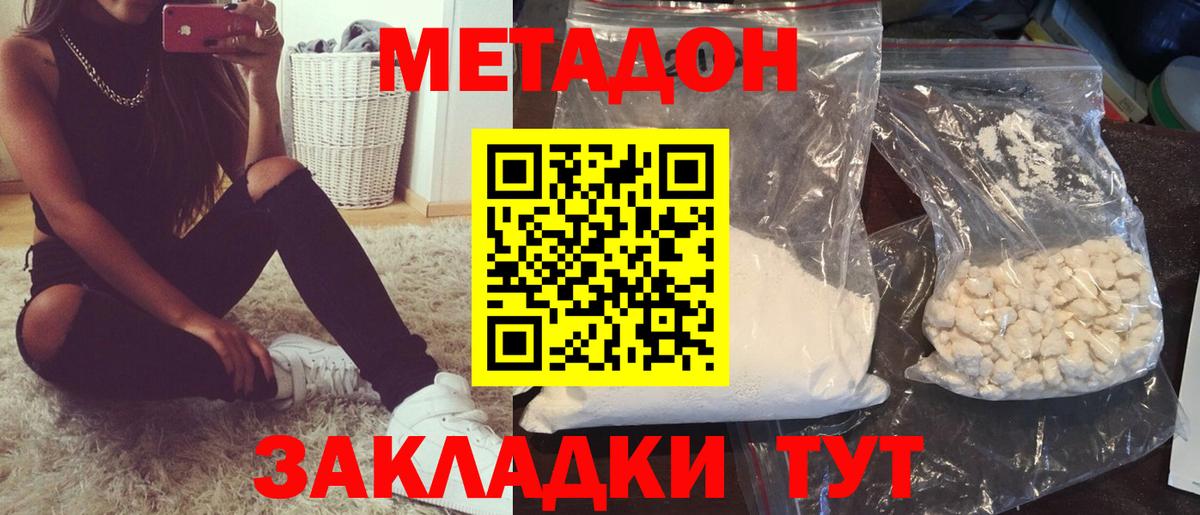 Метадон белоснежный Изобильный