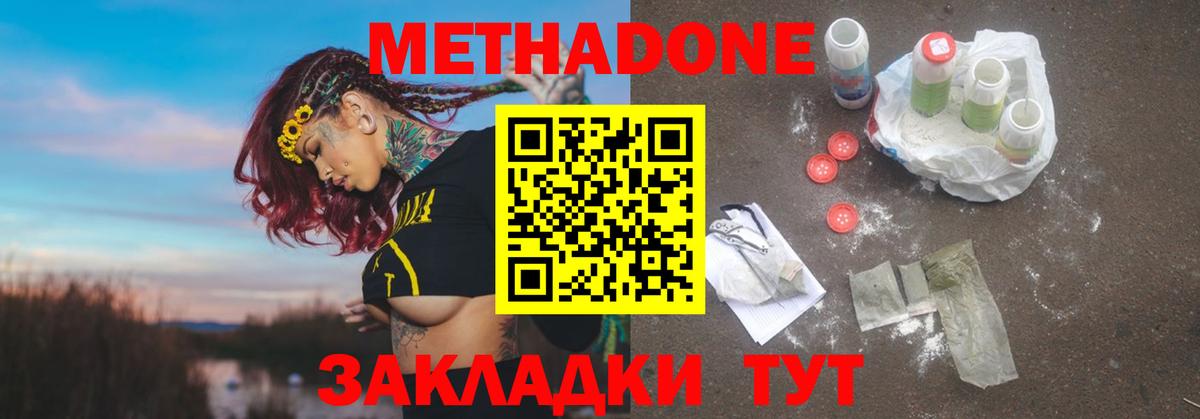 Изобильный  Метадон VHQ  МЕТАДОН methadone  Вход с VPN 