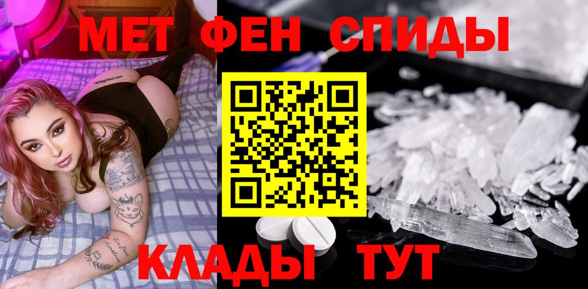 Первитин винт  Вход с VPN  Изобильный 