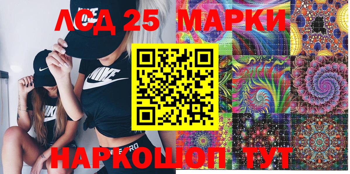 Марки 25I-NBOMe 1500мкг  Марки 25I-NBOMe 1500мкг  Вход с VPN  Изобильный 